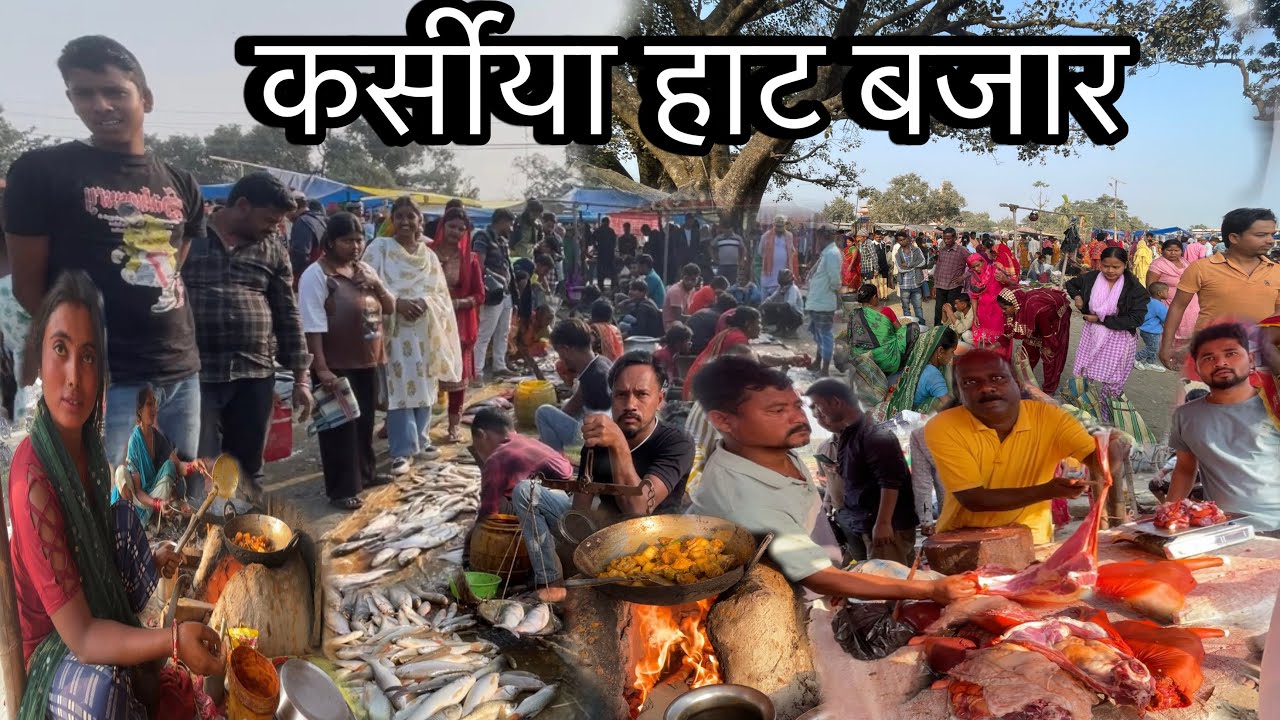 KARSIYA HAT BAZAR MORANG, दीनको १२ वटा खसीको मासु वीक्री हुने पुर्व कै ठुलो बजार 🫢🐐💵🔥।