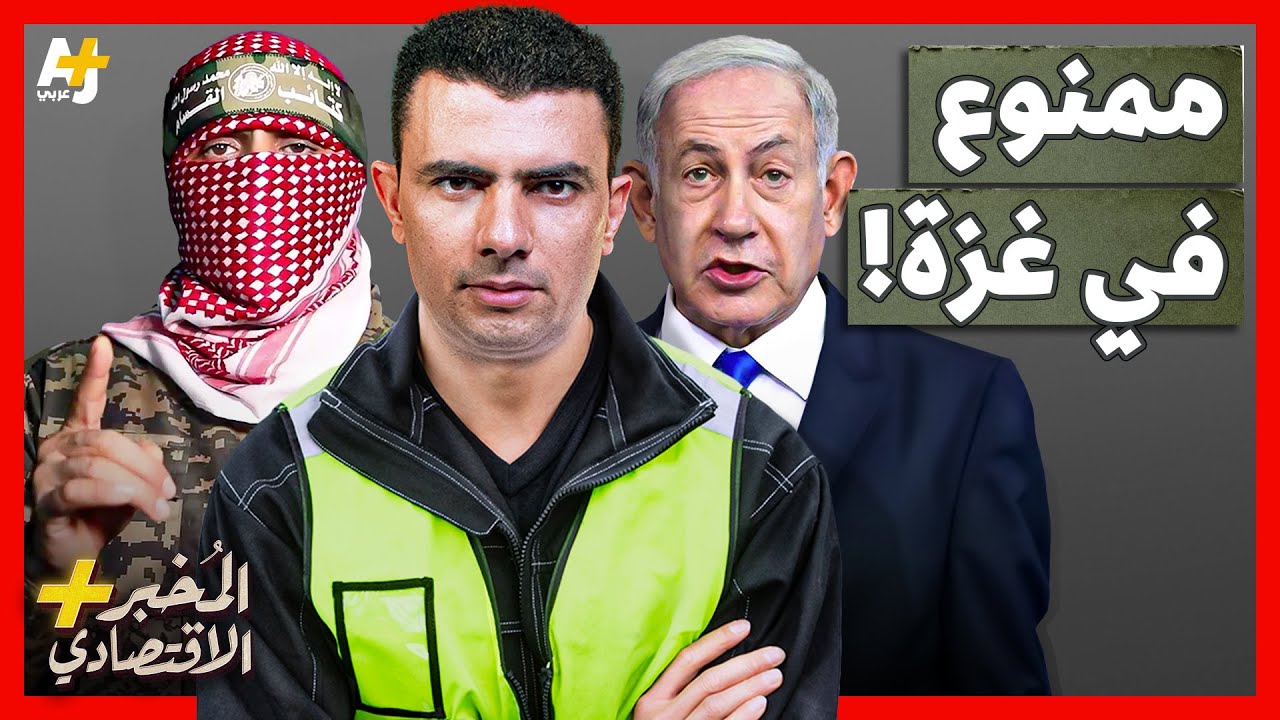 المُخبر الاقتصادي+ | لماذا دمرت 