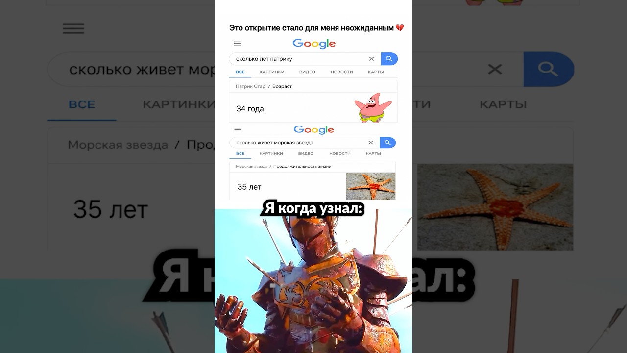 Патрик стар&hellip; 🥀