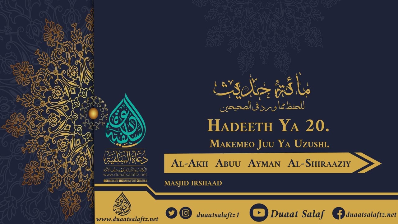 Miatul Hadeeth - Hadeeth Ya 20 - Makemeo Juu Ya Uzushi - Al-Akh Abuu Ayman Al-Shiraaziy