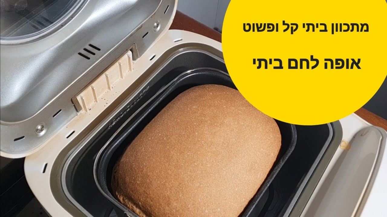 אופה לחם מורפי ריצ'ארדס 48292 Morphy Richards