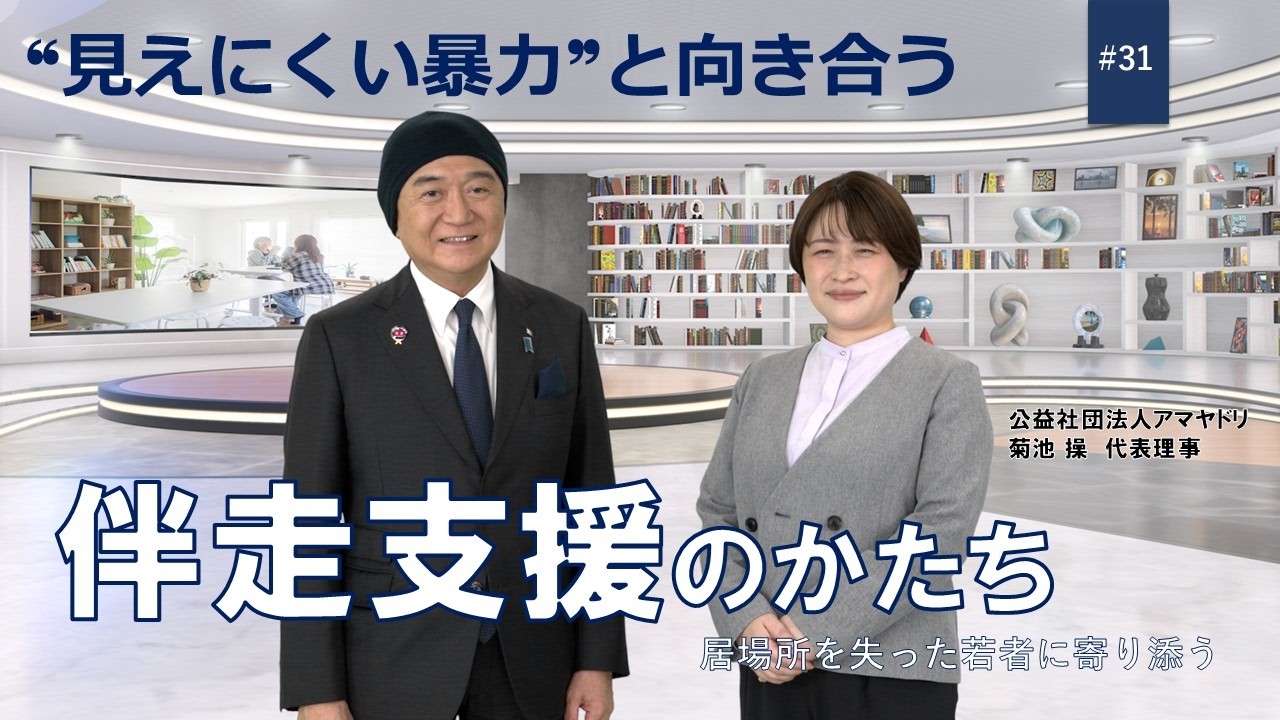 Monthly KANAGAWA Times ~Navigator: Kanagawa Governor Yuji Kuroiwa~ #31 
