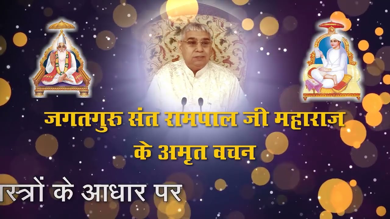 Old satsung by sant rampal ji maharaj #yt trendingvideo #santrampaljimaharaj 