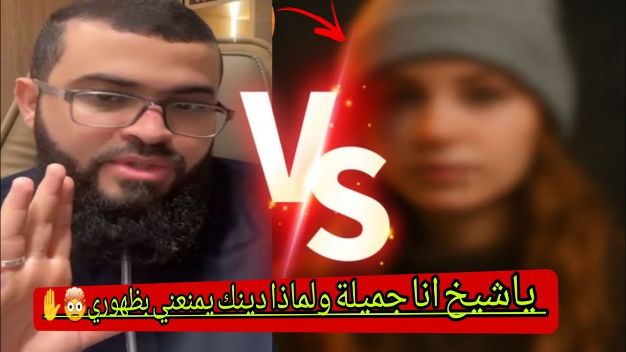 حوار مع امراه باحثة للحق فشاهد كيف انتهى الحوار والجميع مصدوم #زين_خير_الله 