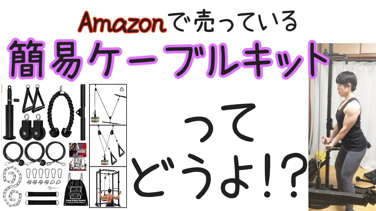 （母回）簡易ケーブルキットってどうよ！？