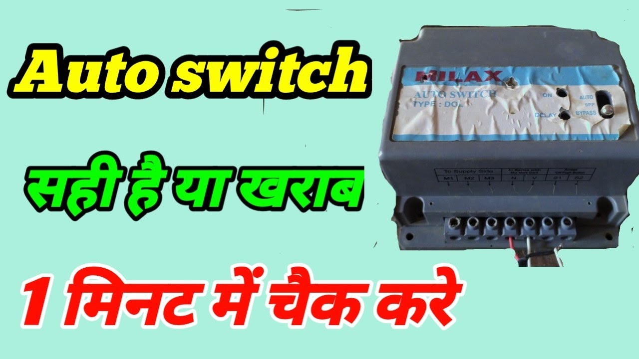 How to check auto switch in single phase ll 3 phase chinese auto repair at home