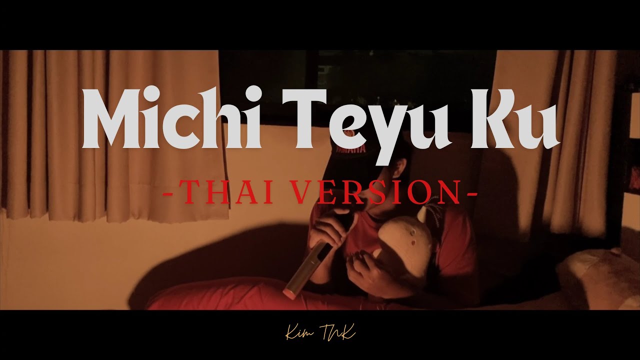 Kim TNK - Michi Teyu Ku (Overflowing) | Original by Fujii Kaze [ Thai Version ]