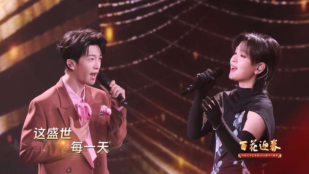 周笔畅再搭档黄子弘凡 百花迎春献唱《如愿》