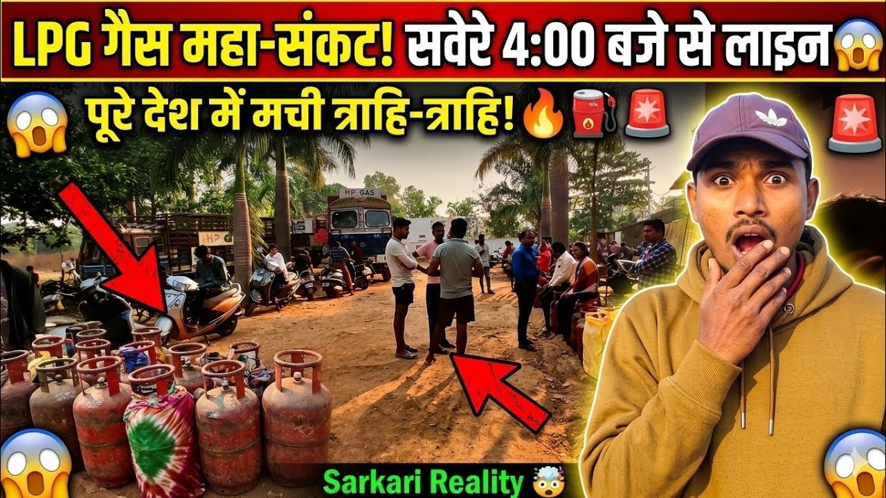 देशभर में LPG की भारी किल्लत, सुबह 4 बजे से लग रही है लंबी लाइनें!😱 #sonuvlogsjdp #lpgcylinder #war 