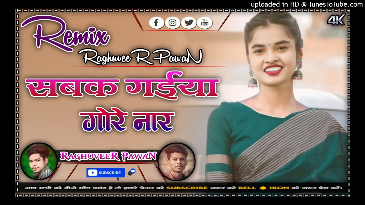 Sabak Guiya Gore Naare Mor Guiya Kariya Re !! Old Nagpuri DJ Song 2026 !! Nagpuri Song Dj Remix 202