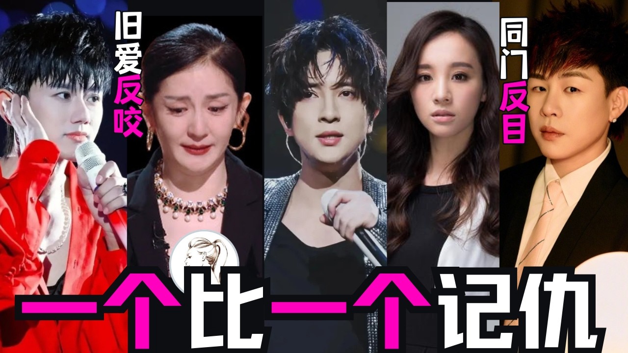明星比咱们都小心眼儿：谢娜怒撕薛之谦！张杰前女友段曦扒出过往情史，李雨桐爆猛料大波及：章龄之 胡彦斌 李雪琴 杨迪都被拖进来…10分钟说清这场长达10年的大戏！