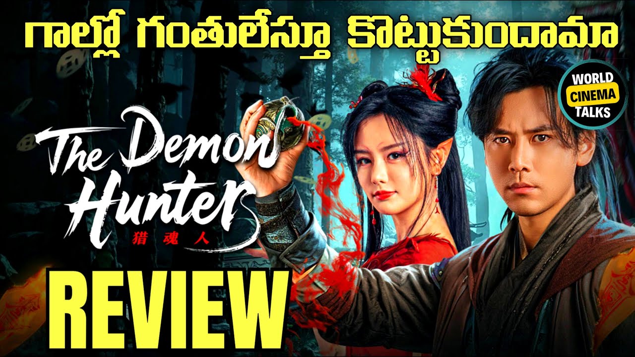 The Demon Hunter (2025) Review Telugu @worldcinematalks