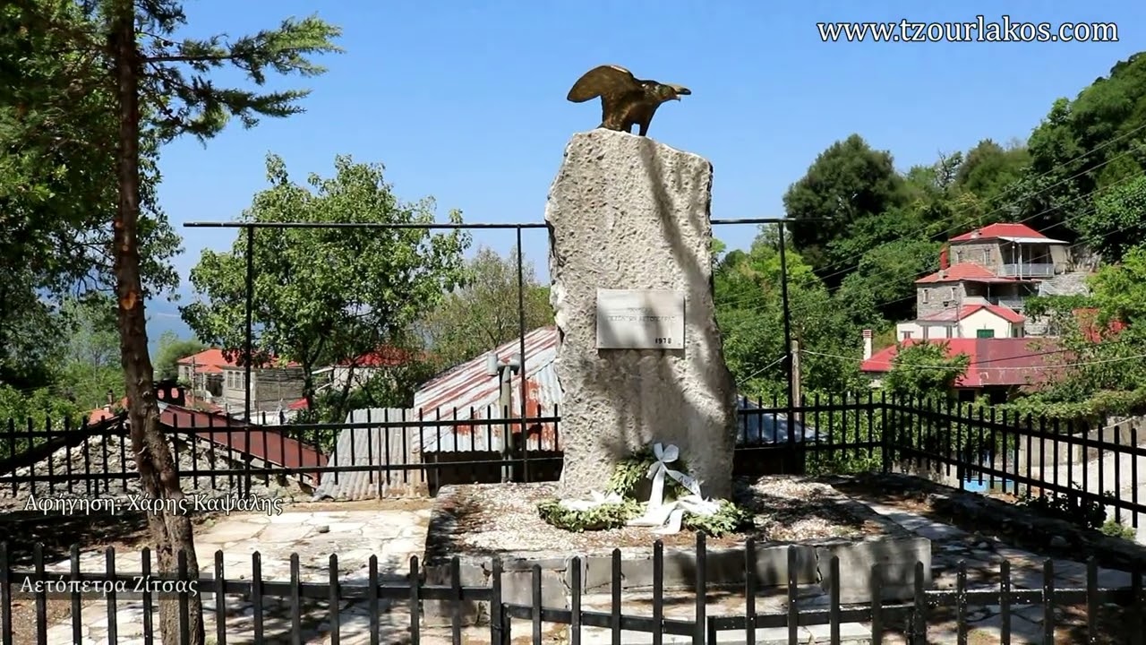 Αετόπετρα Ζίτσας Ιωαννίνων Ηπείρου.Οδοιπορικό Βίντεο.Greek villages