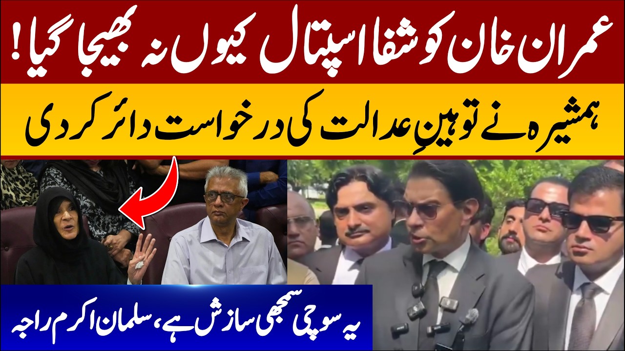 Supreme Court Order Violated Dr Uzma Khan Files Contempt of Court Petition | salman akram raja