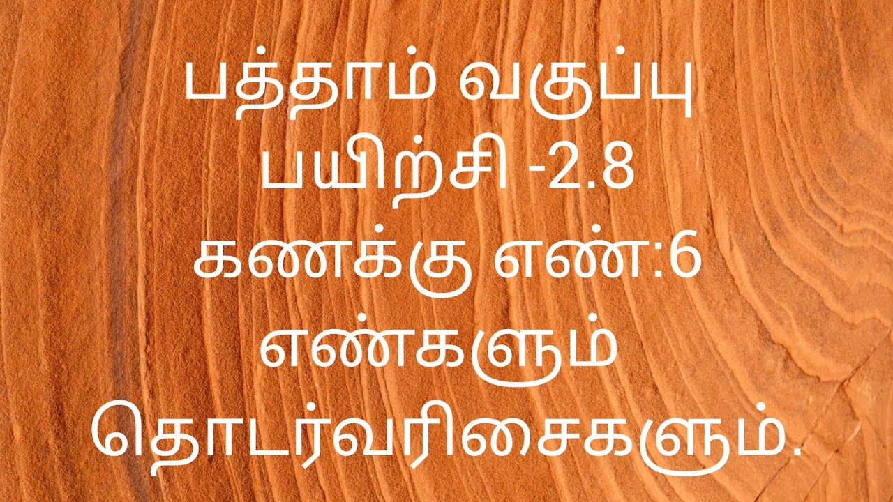 10th Maths/ Exercise-2.8/Sum no:6/Numbers and sequences/ Samacheer kalvi/Tamil medium.