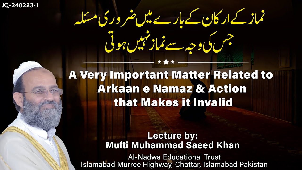 A Very Important Matter Related to Namaz Arkaan & Action that Makes it Invalid نماز کا ضروری مسئلہ