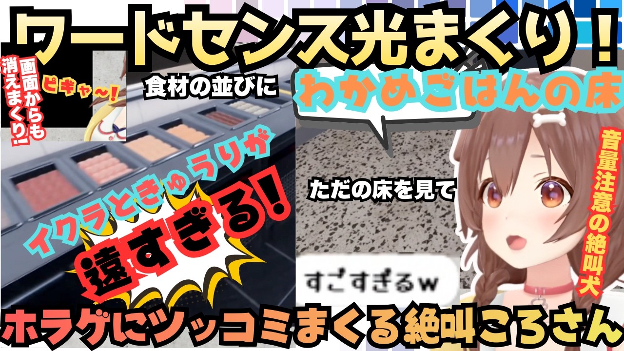 【うるさくて