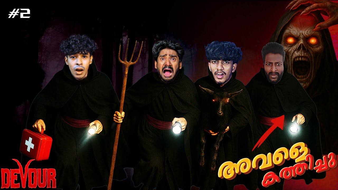 DEVOUR REVENGE 🔥 FINALLY അന്നമ്മയെ തെളച്ചു 🥵 | DEVOUR #2 