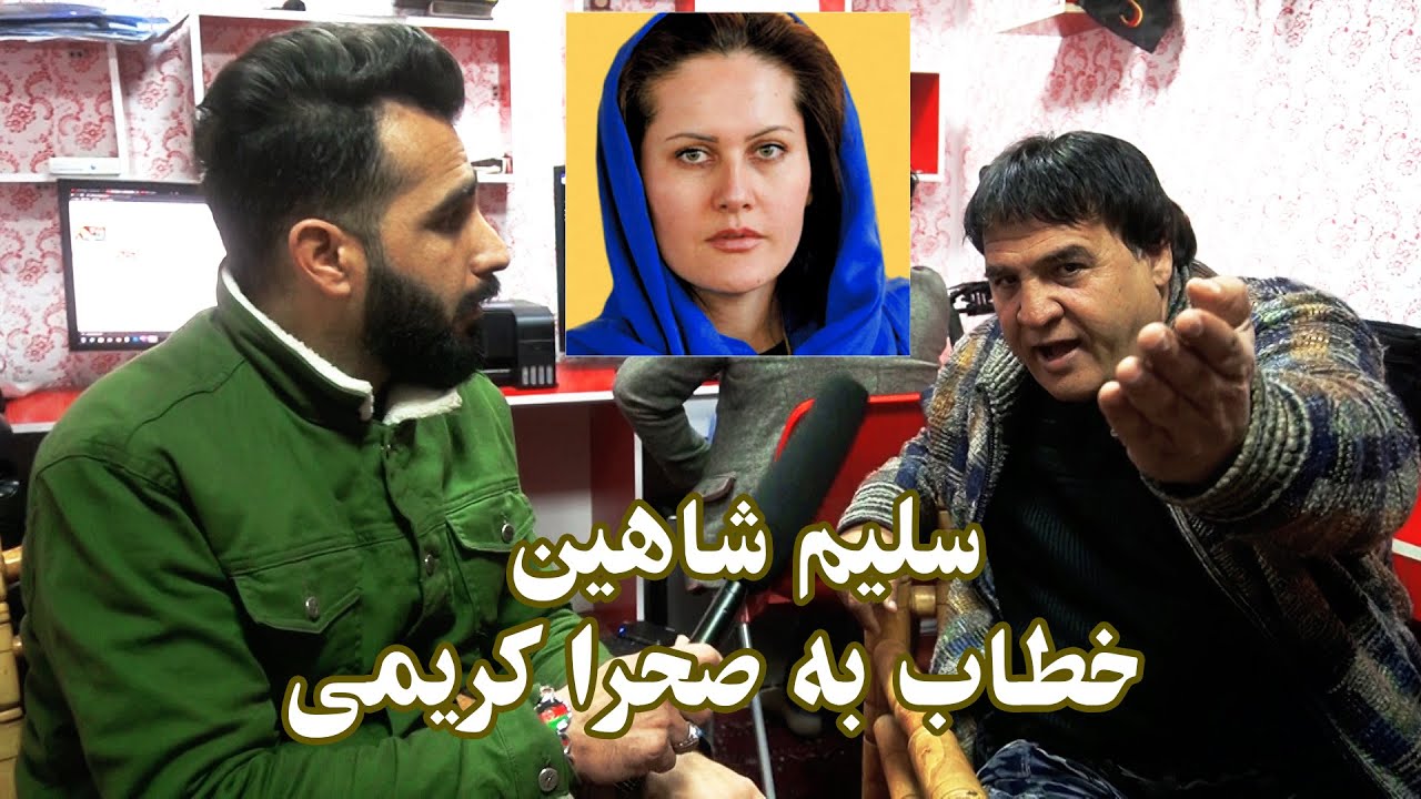 سمیرصدیقی - دلیل منع داخل شدن سلیم شاهین توسط صحراکریمی به جشنواره لاجورد چه خواهدبود؟