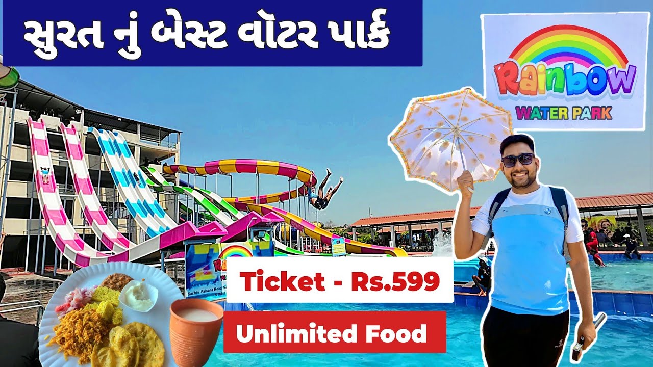 Best Water Park In Surat | Rainbow Water Park 🌈 | 2024 | Surat Water Park 🌊 | Travel Munda