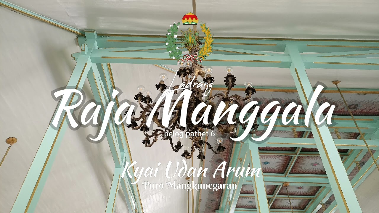 Ladrang Raja Manggala Pl 6 - Kyai Udan Arum (Gamelan Puro Mangkunegaran)
