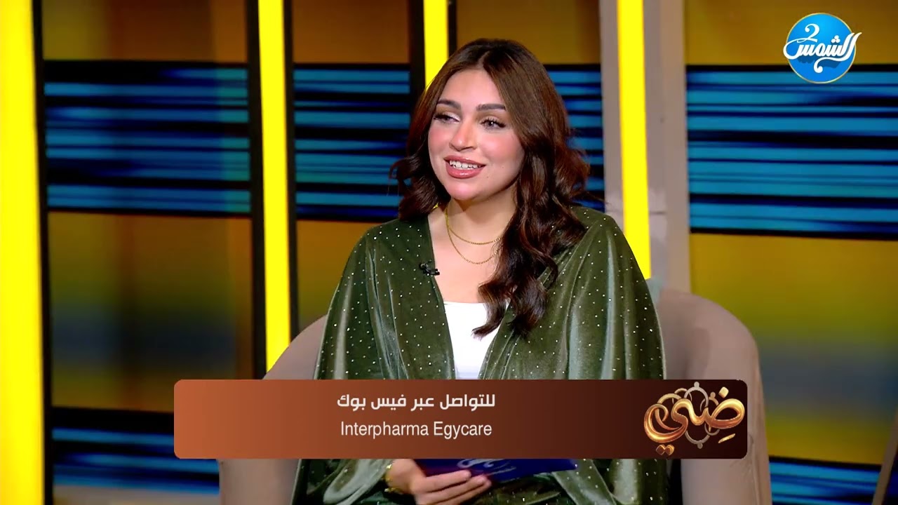 ضي مع رهف مجاهد  رمضان والعناية بالشعر.. خلي شعرك ملك الإطلالة || الحلقة الكاملة