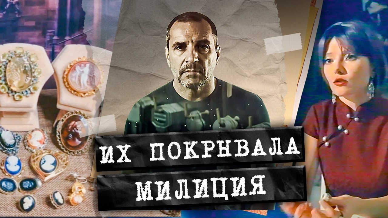 Думали, что не оставили никаких следов. ДЕРЗКАЯ ОПГ ИЗ ПЯТИГОРСКА под крышей милиции