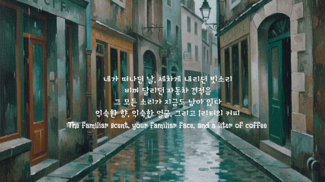골목길#ballad