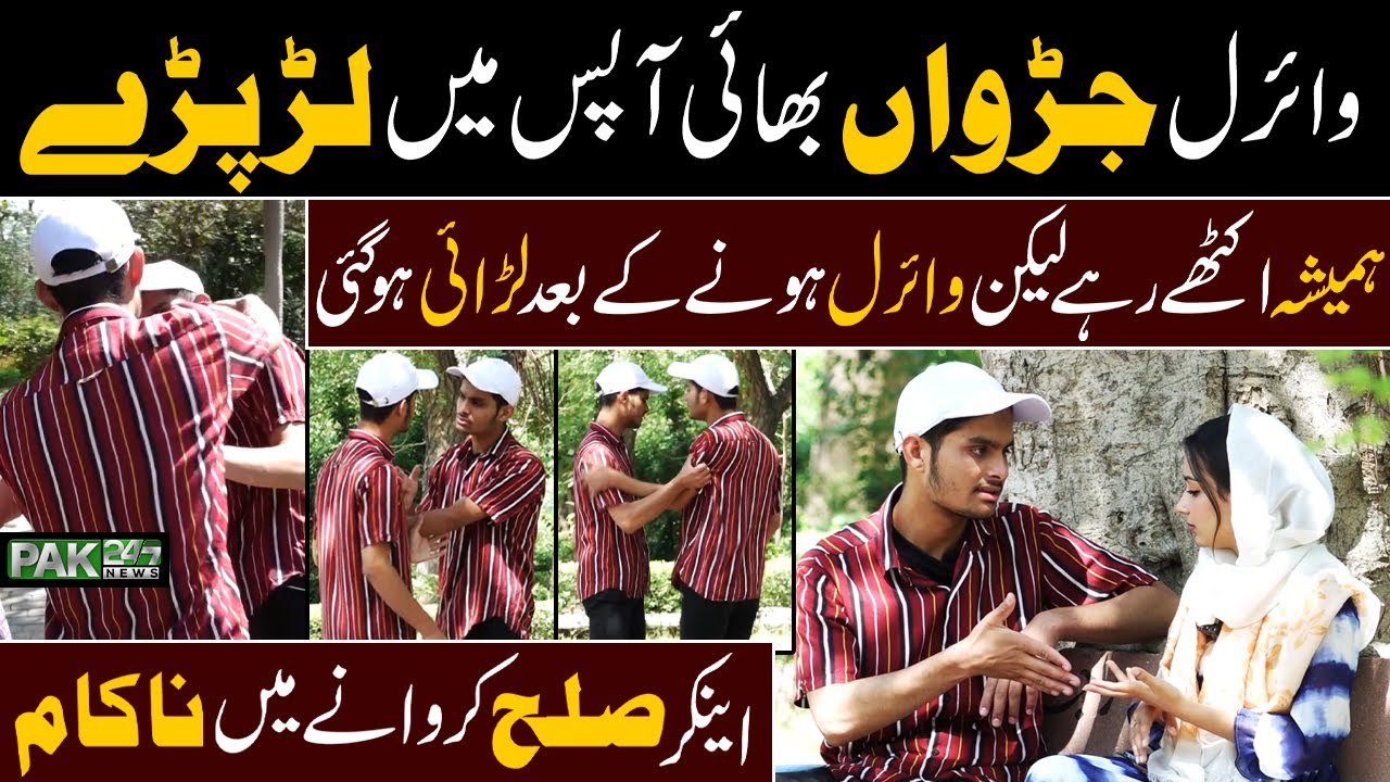 Two Twins Brothers Fight Prank Story | Pak247News