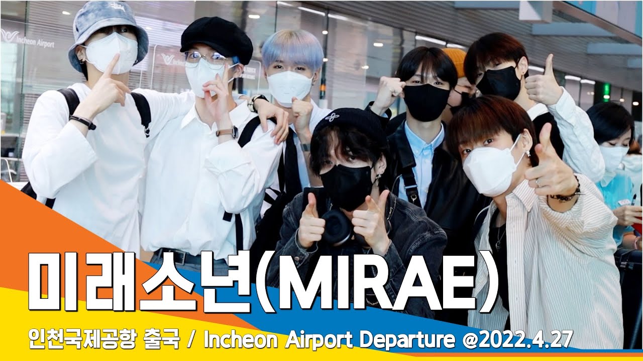 미래소년(MIRAE), 첫 해외 팬미팅 떠나요 '화이팅' / ICNAirport Departure 22.04.27 #NewsenTV
