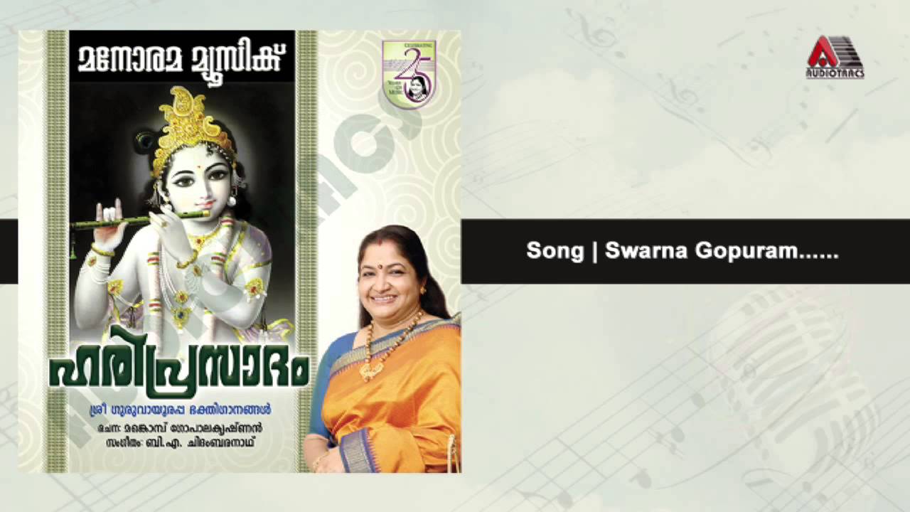 Swarna gopuram | Hariprasadam