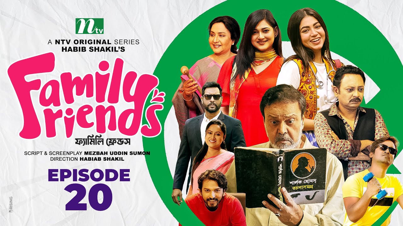 Family Friends | EP 20 | ফ্যামিলি ফ্রেন্ডস | Tariq Anam | Nadia Mim | Mili Basher | Drama Series