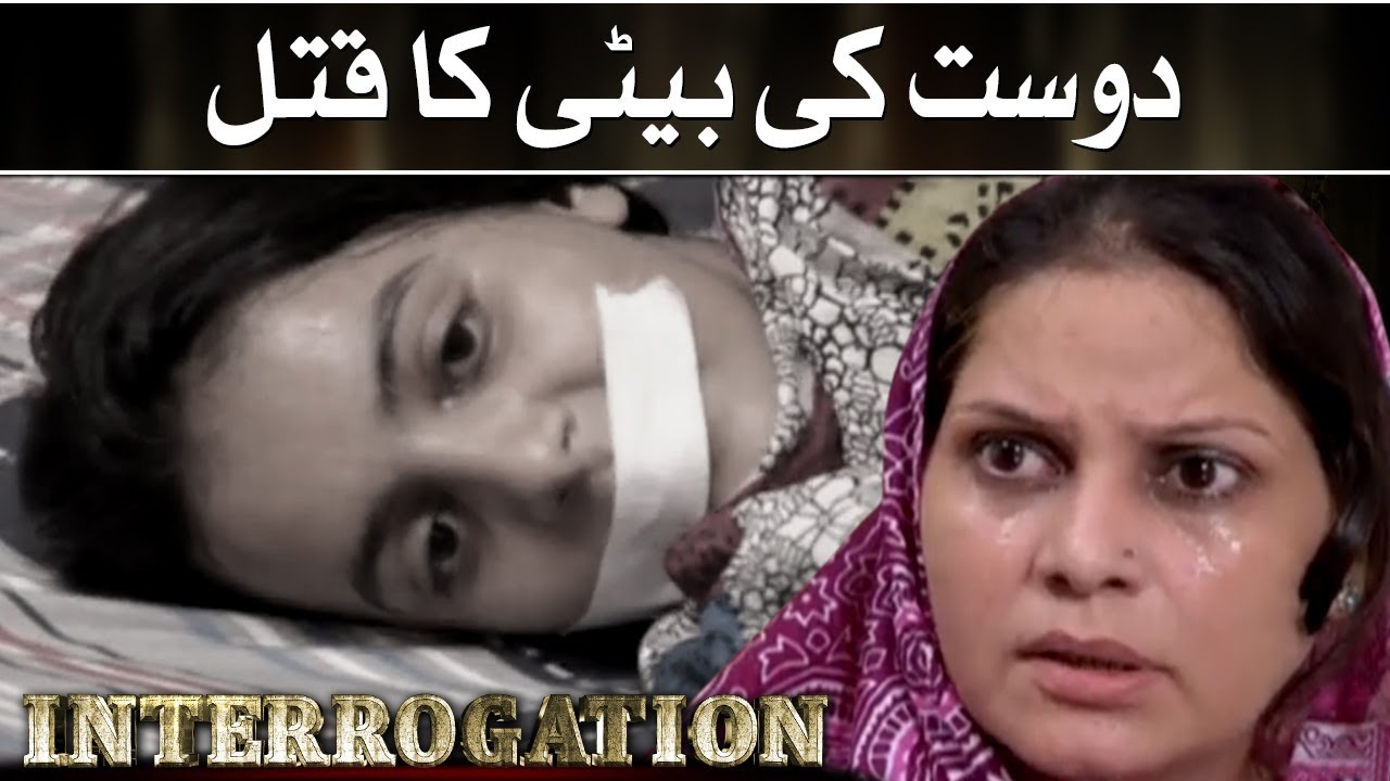 Paise Kay Liye Dost Ki Beti Ka Qatal | Interrogation | Samaa Stories | 17th September 2022