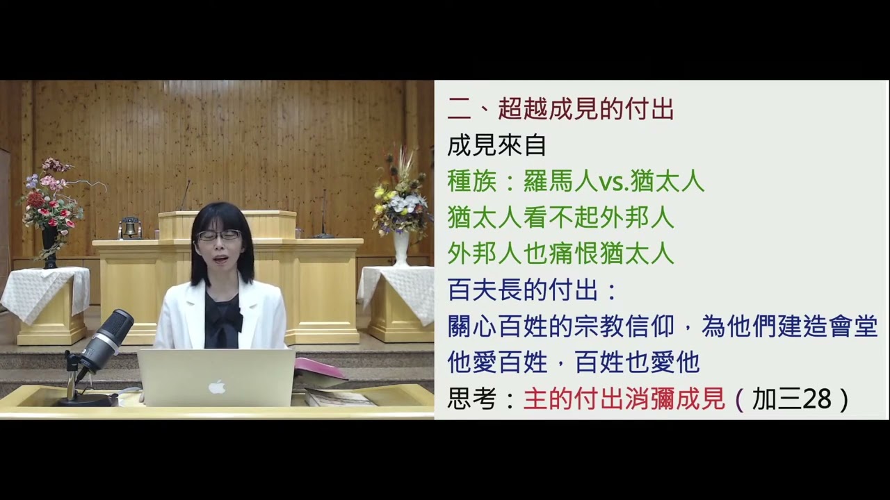 百夫长的超越 蔡佩秀
