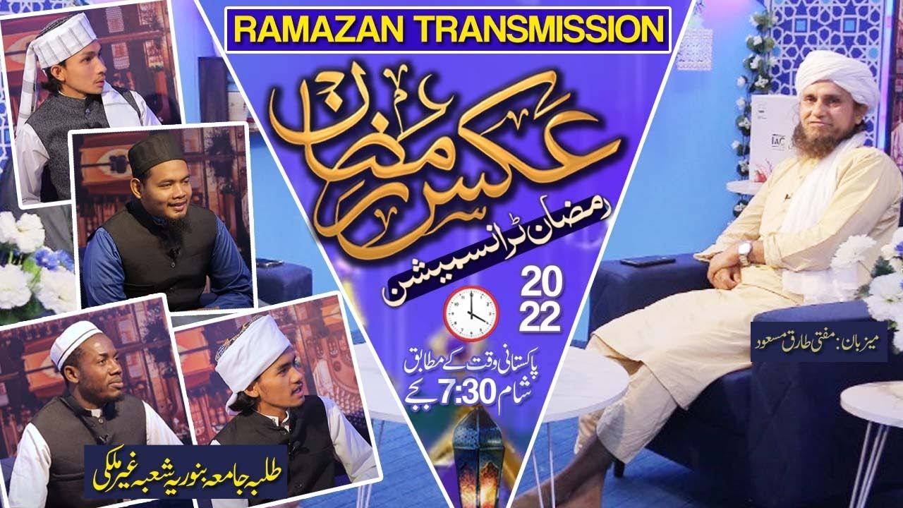 Mufti Tariq Masood with foreign students of jamia binoria - Aks e Ramazan EP 7 | JTR Media House