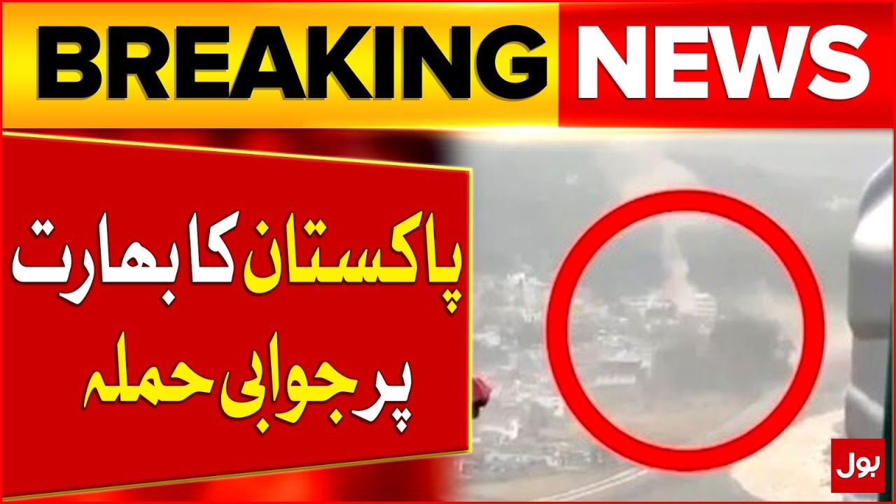 Pakistan Ka India Per Jawabi Hamla | Pak India War | Breaking News