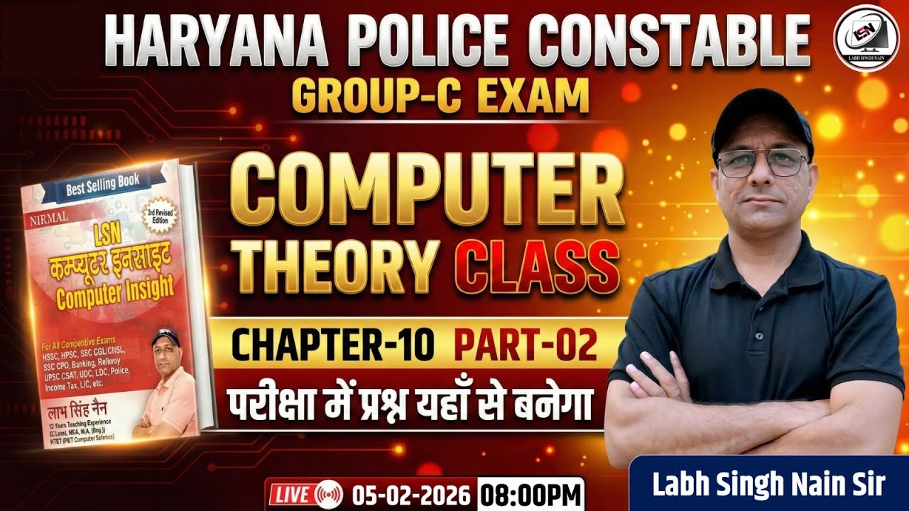 Haryana Police Constable Computer | Chapter-10 THEORY | Group-C Exam Preparation | Labh Singh Nain