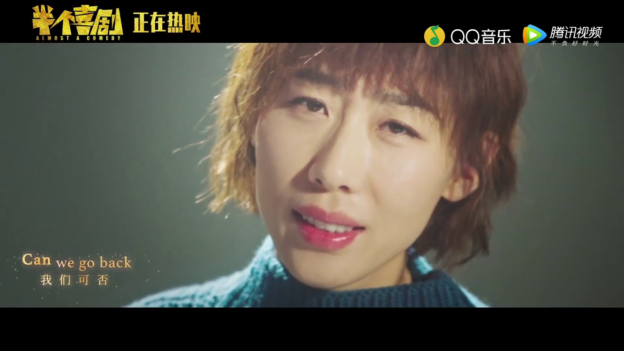 任素汐《Unsaid》 (電影《半個喜劇 (2019)》聖誕特供歌曲)