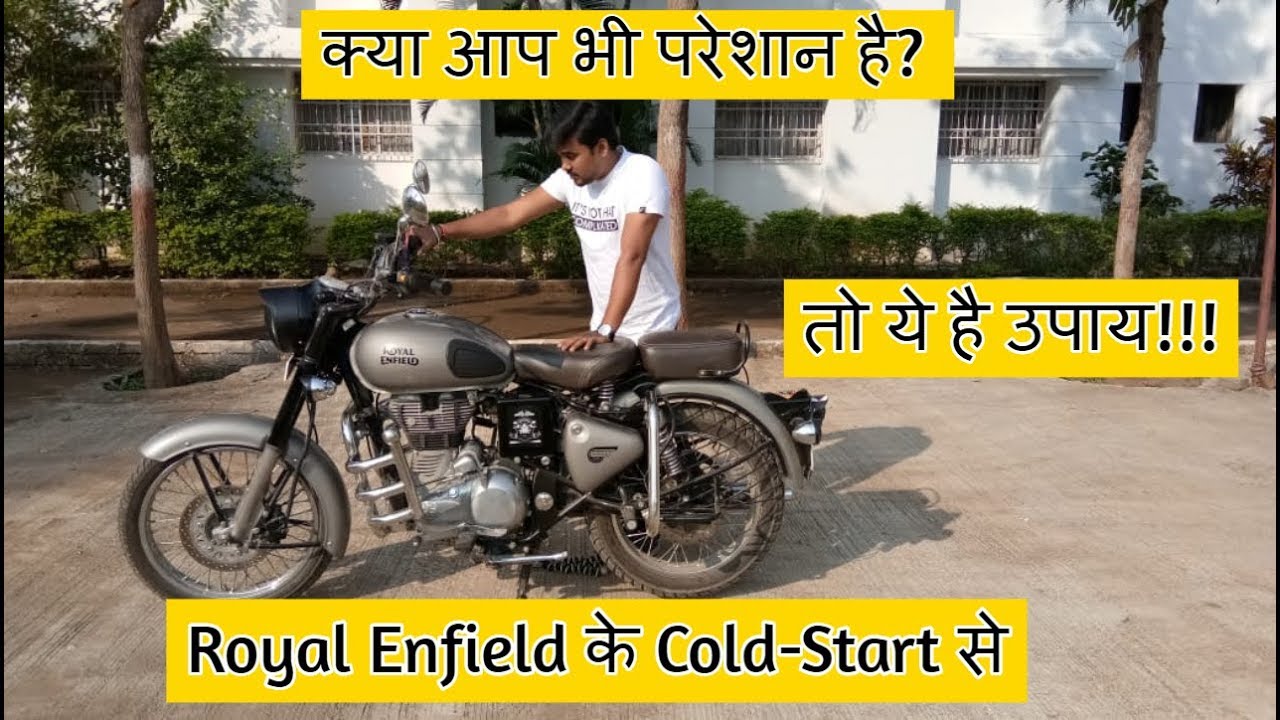 How to ColdStart Royal Enfield  Bike | Gunmetal Grey problrem | Tips & Tricks | Indian Travelogue