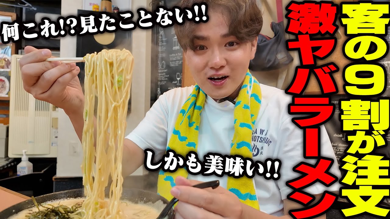 【何これ】お客さんの9割はこれを注文します。夜のシメで出てくる豚骨ラーメンがヤバすぎる‥チャーハンもうまい。をすする もっこす 栄店【飯テロ】SUSURU TV.第3201回
