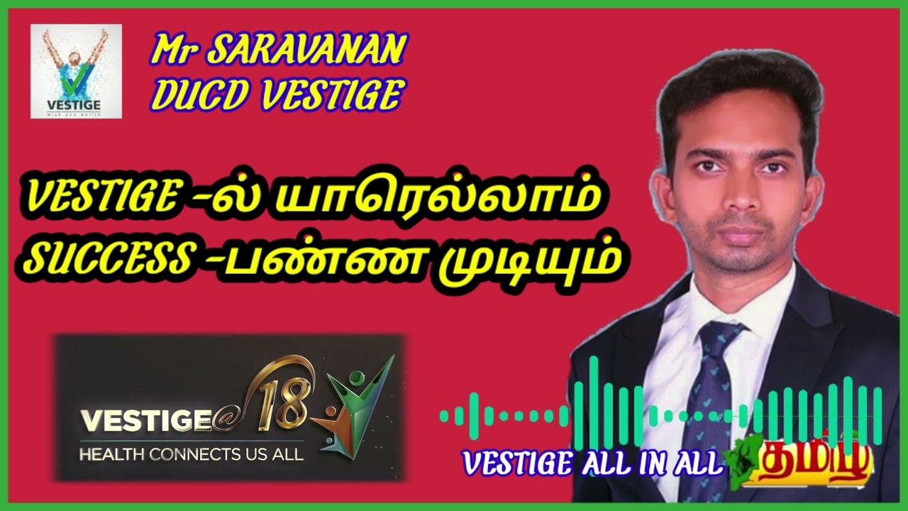 VESTIGE -ல் யாரெல்லாம் Success -பண்ண முடியும்  | Mr.Saravanan DUCD Speech | வெஸ்டிஜ் தமிழ்