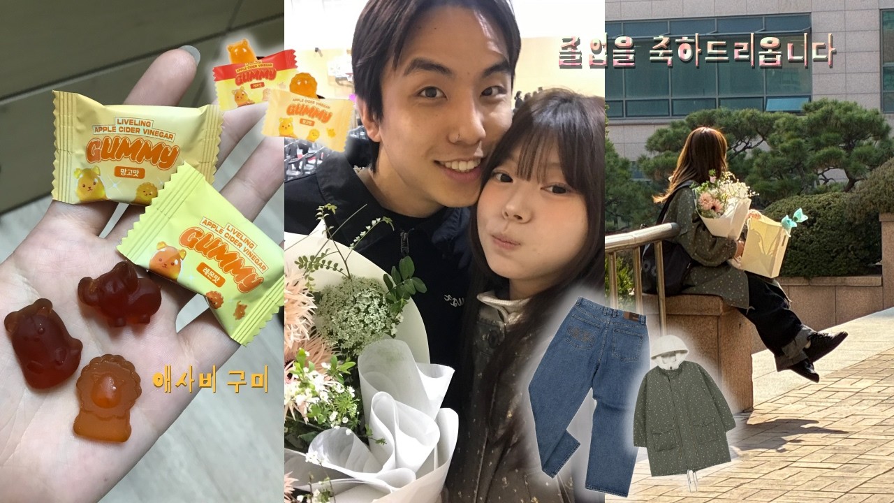 즐거운 설 연휴🧧!  졸업을 추카해요오🥳 | 라이블링 애사비 구미 마켓 공지🛒💛 • 유니클로 쇼핑 • 데굴데굴 트롤리 • 무신사 쇼핑