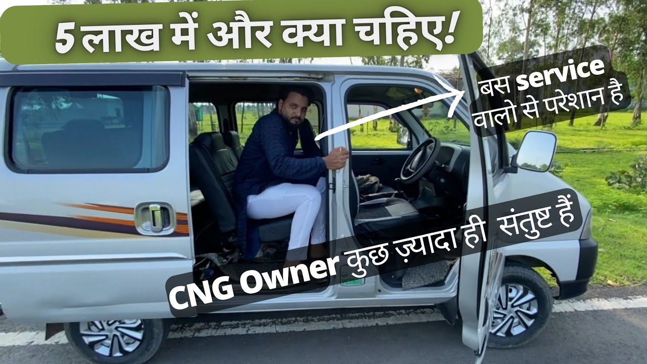 Maruti suzuki eeco 2022 | eeco cng | eeco ownershi review | eeco maruti suzuki 7 seater review | 👌🔥