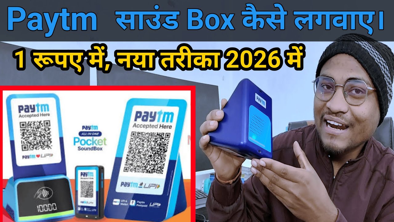 How to order Paytm sound box || Paytm sound box order kaise kare || How to order Paytm sound box