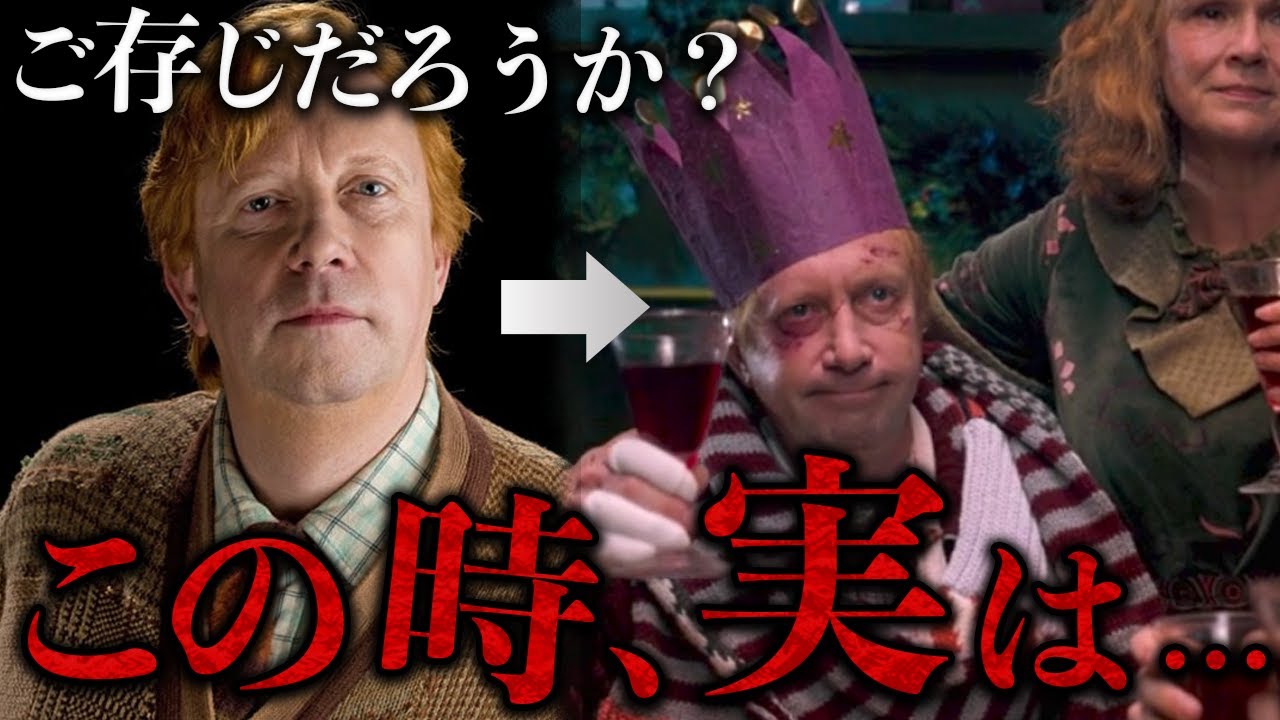 【マグル大好きおじさん】アーサー・ウィーズリーの生涯【作中No.1良パパ】