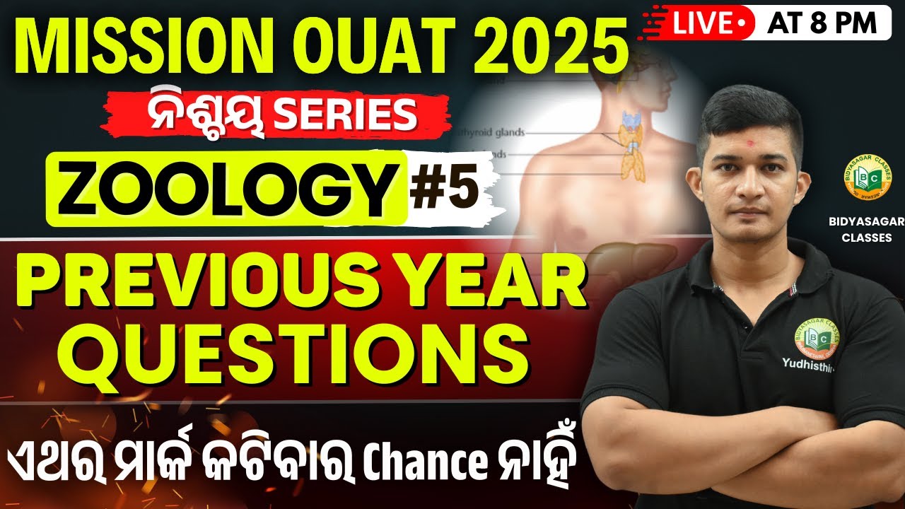 OUAT Entrance Exam 2025 | Zoology Live Class #5 | Previous Year Questions #bidyasagarclasses
