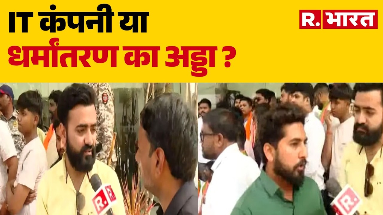 Nashik IT company conversion case 2026: IT company or conversion hub? | Nashik news today