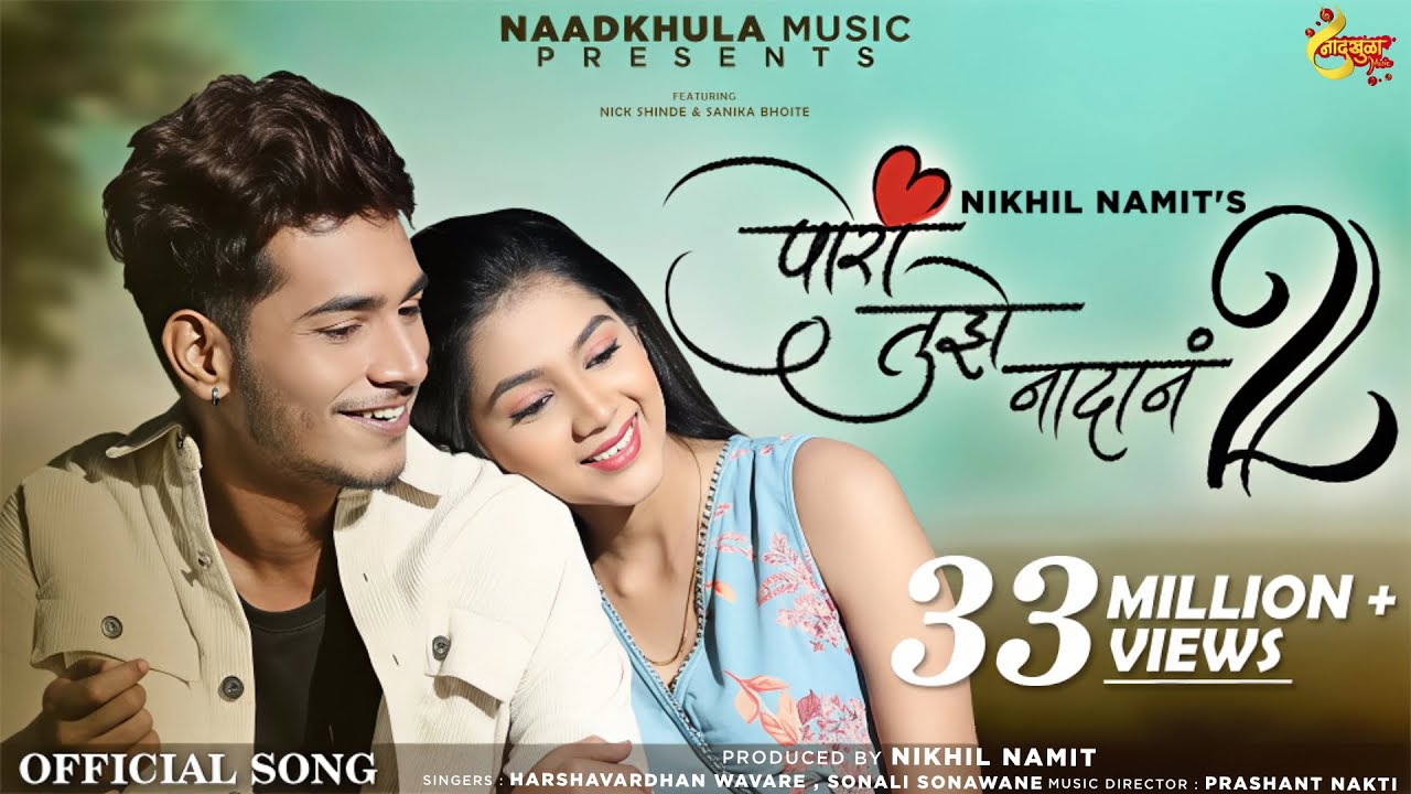 Pori Tujhe Nadan 2.0 (Official Song) | Nick Shinde | Sanika B | Harshavardhan W | Sonali Sonawane