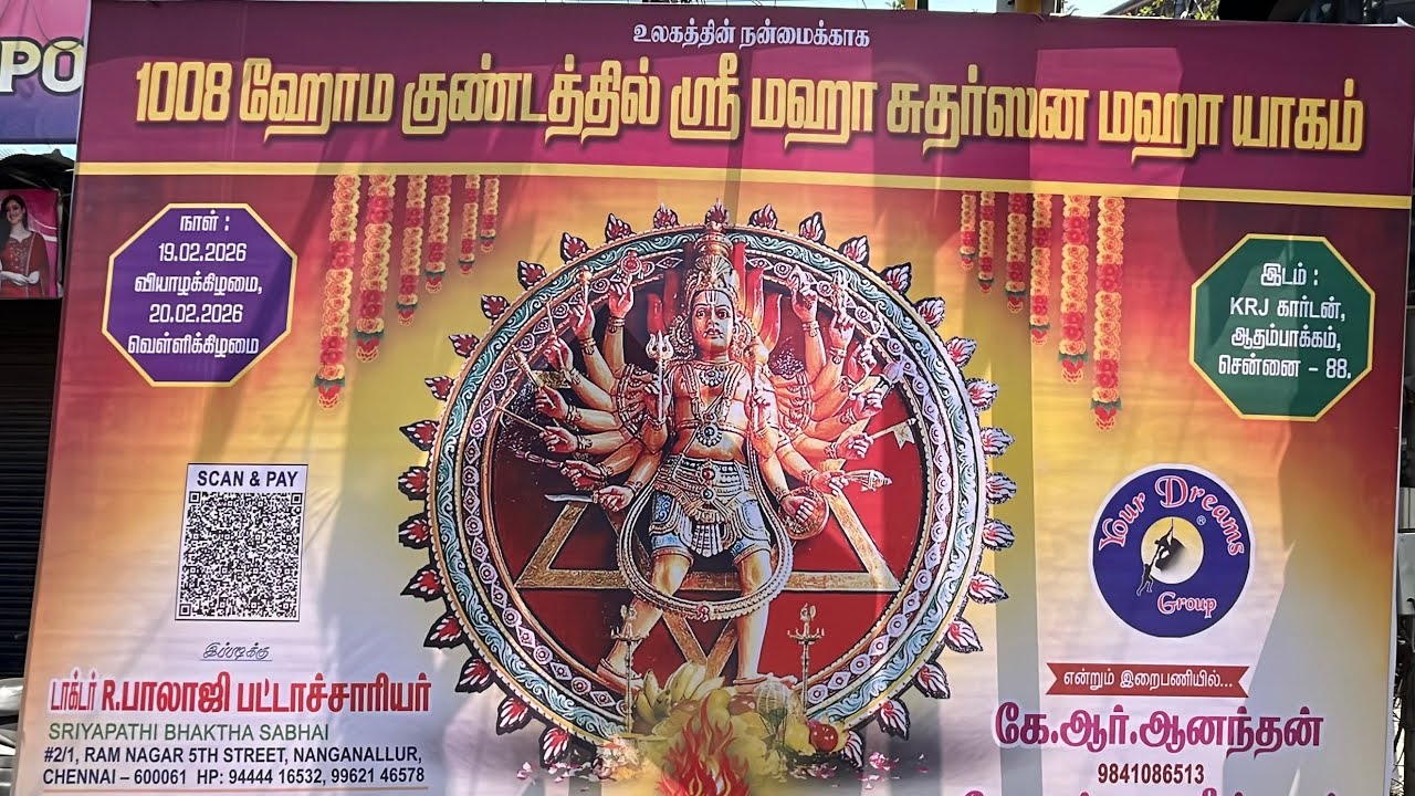 Dr. Balaji Bhattacharyar about this rare Sri Maha Sudarshana Homam | 19/02/2026 and 20/02/2026 | 