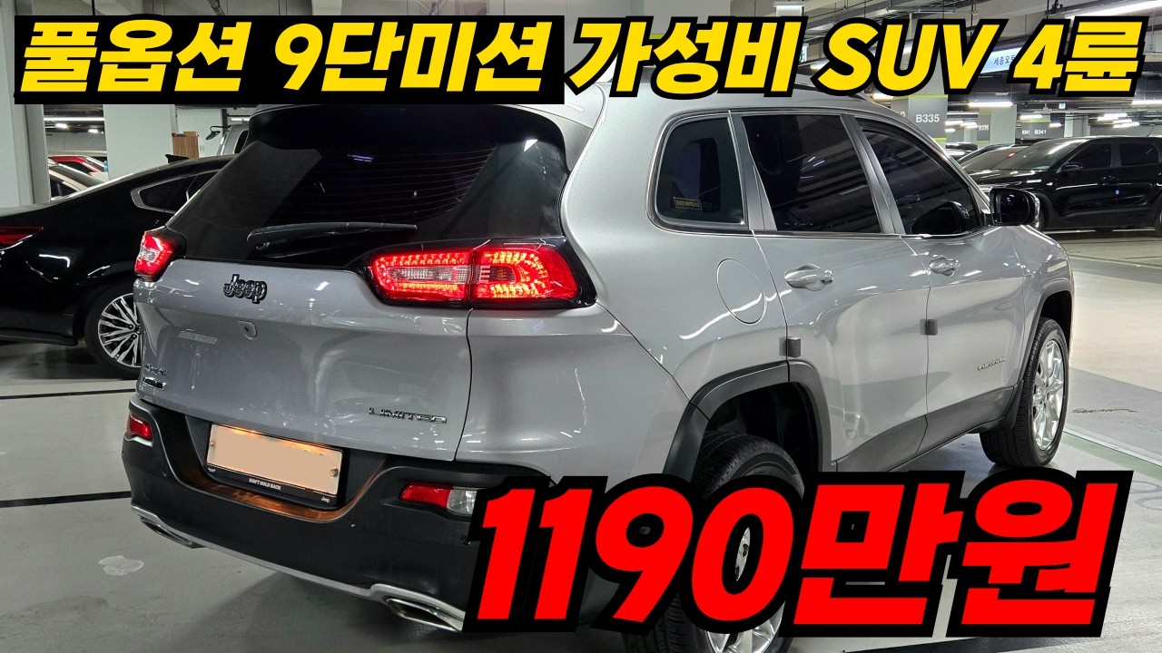 7만키로 9단미션 풀옵션 가성비 SUV 신형은 없는 통풍시트!! 이렇게 좋은데 힘도 좋은데 천만원대?